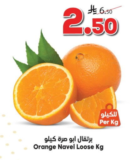 Orange available at Dukan in KSA, Saudi Arabia, Saudi - Medina