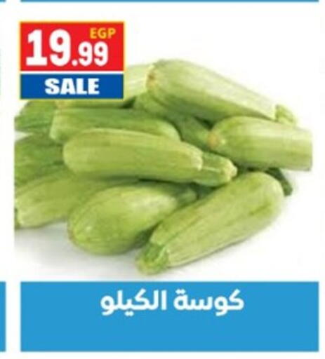 available at El mhallawy Sons in Egypt - Cairo