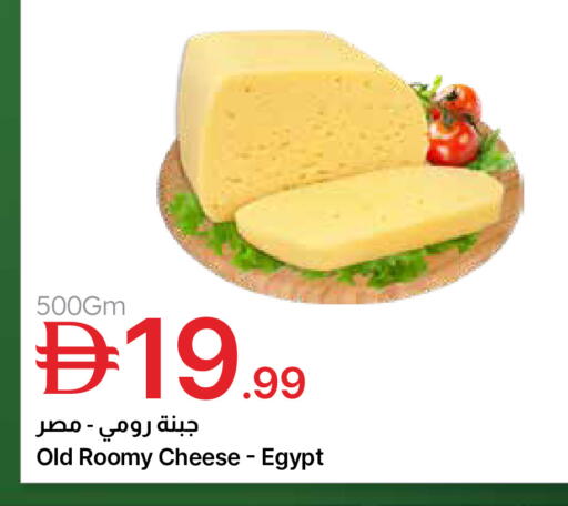 available at جمعية الامارات التعاونية in الإمارات العربية المتحدة , الامارات - دبي