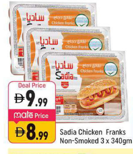 available at Shaklan  in UAE - Dubai