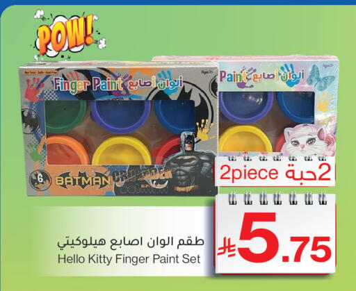 available at ميرا مارت مول in مملكة العربية السعودية, السعودية, سعودية - جدة