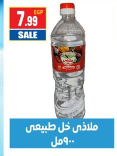 available at El mhallawy Sons in Egypt - Cairo