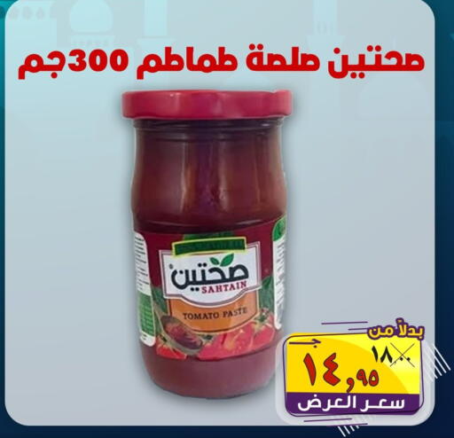 Tomato available at الصردي جملة ماركت in Egypt - القاهرة