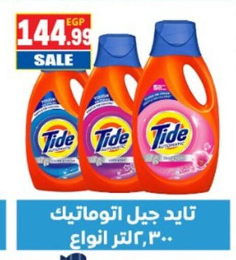 available at El mhallawy Sons in Egypt - Cairo