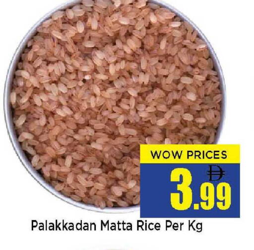 available at Neomart Hypermarket in UAE - Sharjah / Ajman