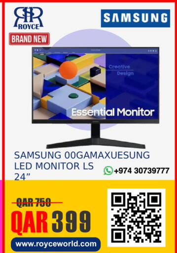 available at رويس العالمية للتجارة والخدمات in قطر - الضعاين