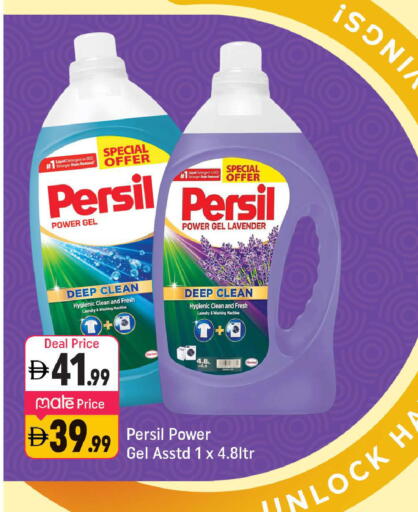 available at Shaklan  in UAE - Dubai