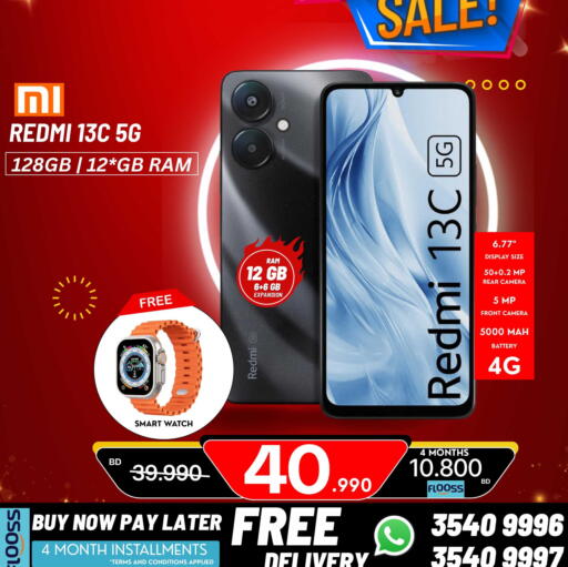 available at ماي جي انترناشونال in البحرين