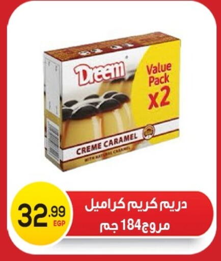 available at أولاد المحاوى in Egypt - القاهرة