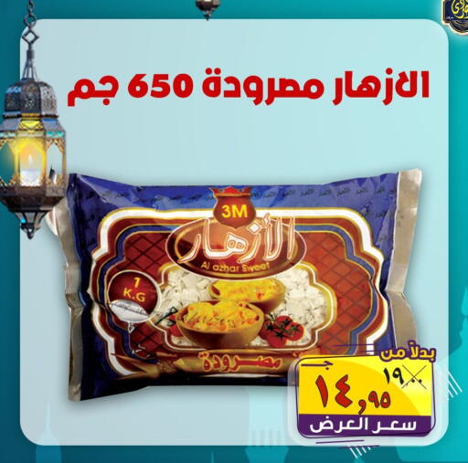 available at  El Sorady market  in Egypt - Cairo