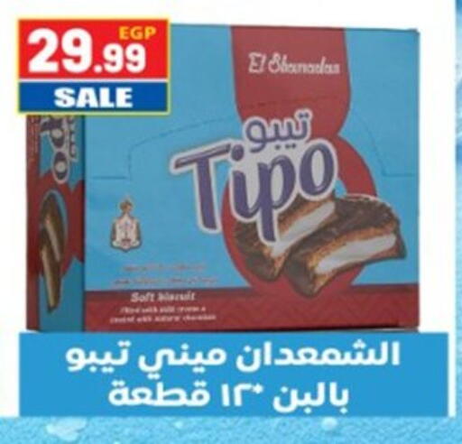 available at El mhallawy Sons in Egypt - Cairo