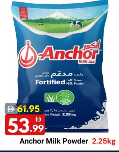 available at DESERT FRESH MARKET  in UAE - Abu Dhabi