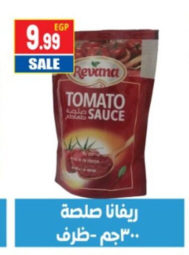 Tomato available at El mhallawy Sons in Egypt - Cairo
