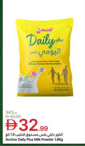 available at Emirates Co-Operative Society in UAE - Dubai