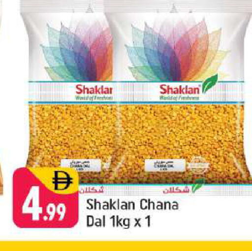 available at شكلان ماركت in الإمارات العربية المتحدة , الامارات - دبي