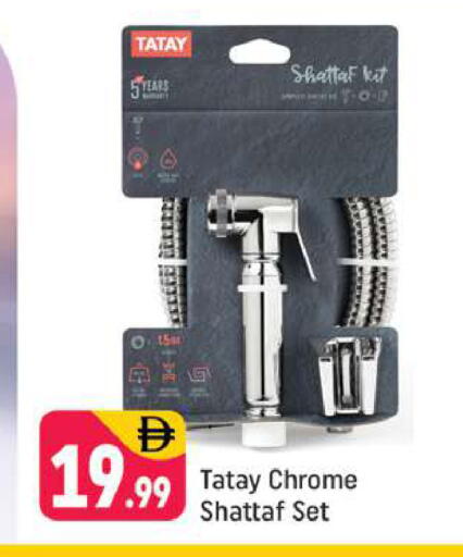 available at شكلان ماركت in الإمارات العربية المتحدة , الامارات - دبي