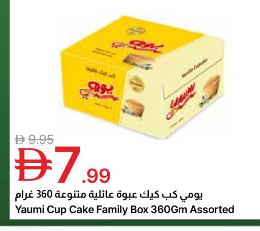 available at جمعية الامارات التعاونية in الإمارات العربية المتحدة , الامارات - دبي