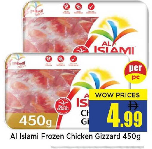 available at Neomart Hypermarket in UAE - Sharjah / Ajman