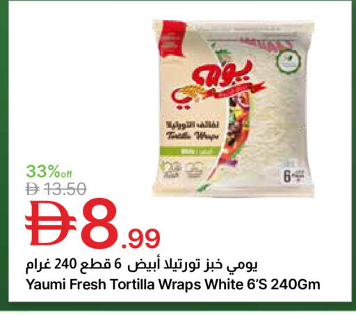 available at Emirates Co-Operative Society in UAE - Dubai