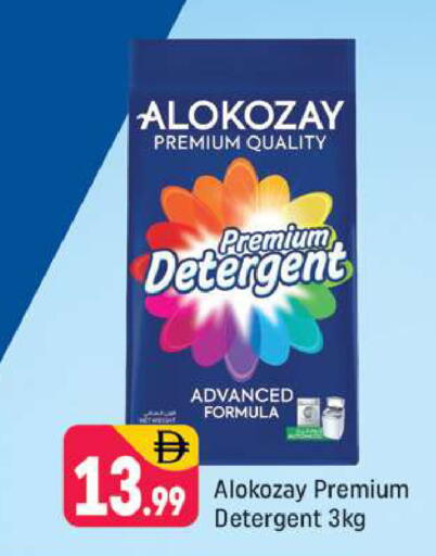 available at Shaklan  in UAE - Dubai