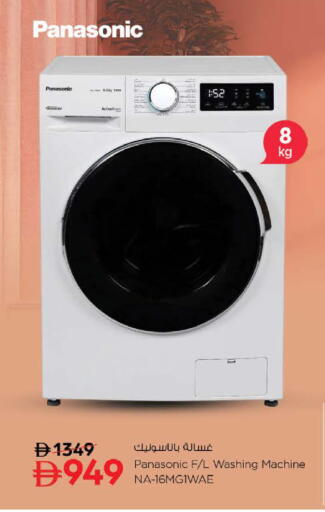 available at Nesto Hypermarket in UAE - Al Ain