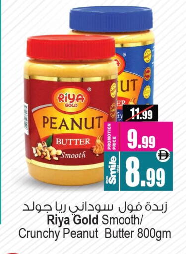 available at Ansar Mall in UAE - Sharjah / Ajman