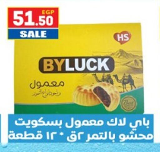 available at El mhallawy Sons in Egypt - Cairo