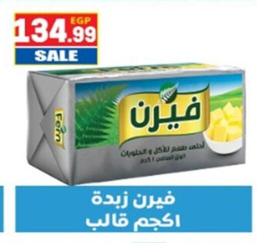 available at El mhallawy Sons in Egypt - Cairo