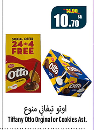 available at سوبرماركت المخيزيم in مملكة العربية السعودية, السعودية, سعودية - المنطقة الشرقية