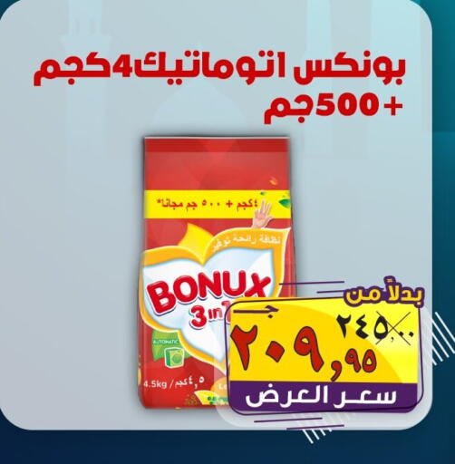 available at الصردي جملة ماركت in Egypt - القاهرة