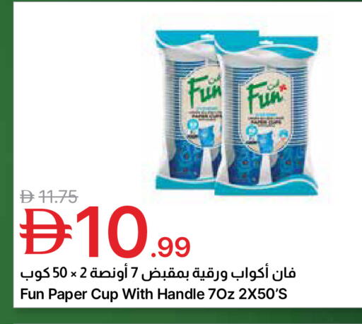 available at Emirates Co-Operative Society in UAE - Dubai