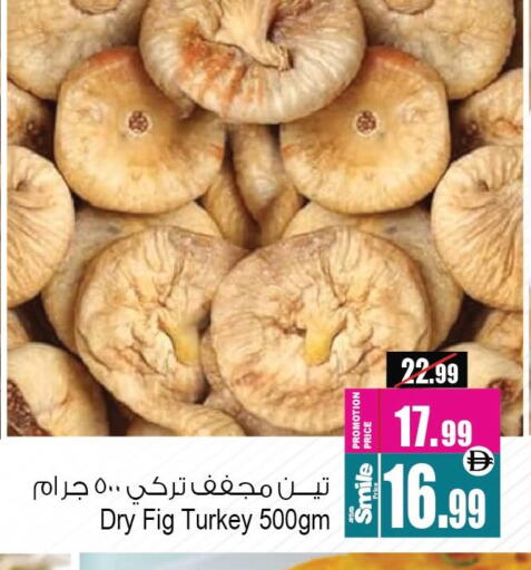 Fig available at أنصار جاليري in الإمارات العربية المتحدة , الامارات - دبي