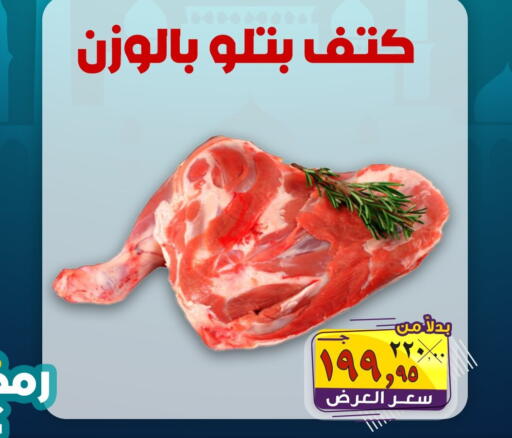 available at الصردي جملة ماركت in Egypt - القاهرة