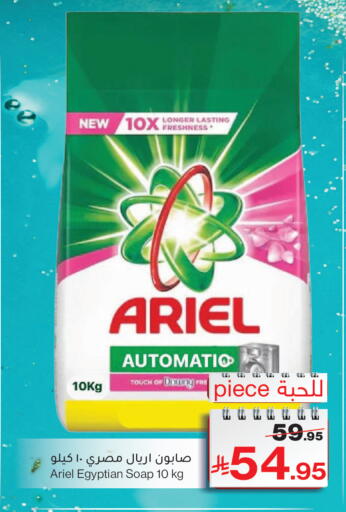 available at Mira Mart Mall in KSA, Saudi Arabia, Saudi - Jeddah
