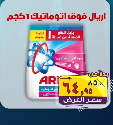 available at الصردي جملة ماركت in Egypt - القاهرة