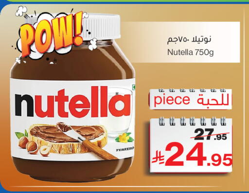 available at ميرا مارت مول in مملكة العربية السعودية, السعودية, سعودية - جدة