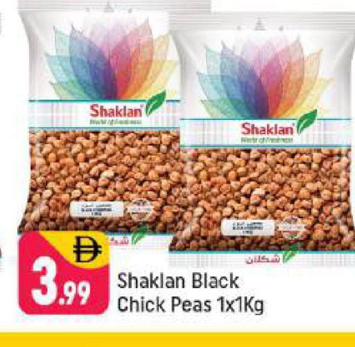Peas available at شكلان ماركت in الإمارات العربية المتحدة , الامارات - دبي