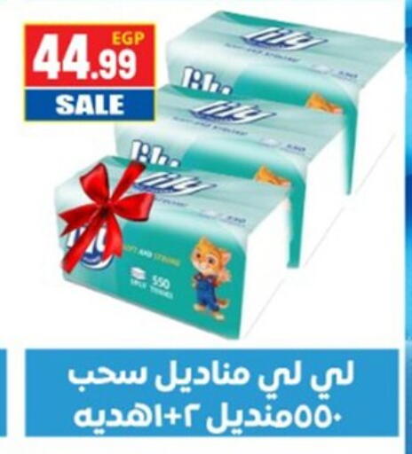 available at El mhallawy Sons in Egypt - Cairo