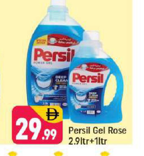 available at Shaklan  in UAE - Dubai