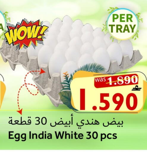 available at القوت هايبرماركت in عُمان - مسقط‎