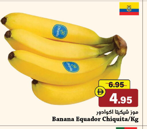 Banana available at الأسواق هايبرماركت in الإمارات العربية المتحدة , الامارات - الشارقة / عجمان