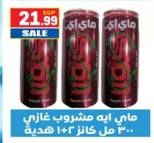 available at El mhallawy Sons in Egypt - Cairo