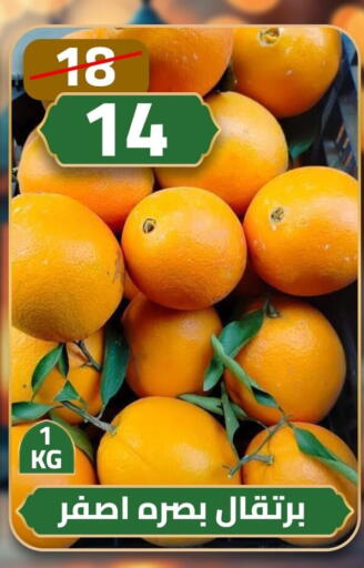 available at Green Tree Hypermarket - Sohag in Egypt - Cairo