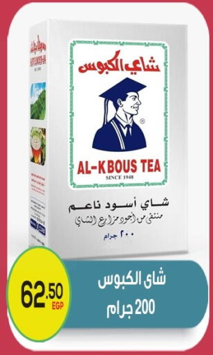 available at El mhallawy Sons in Egypt - Cairo