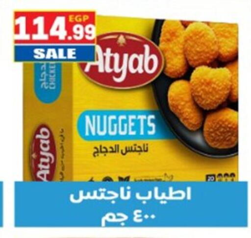 available at El mhallawy Sons in Egypt - Cairo