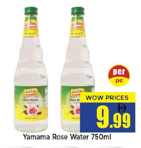 available at Neomart Hypermarket in UAE - Sharjah / Ajman