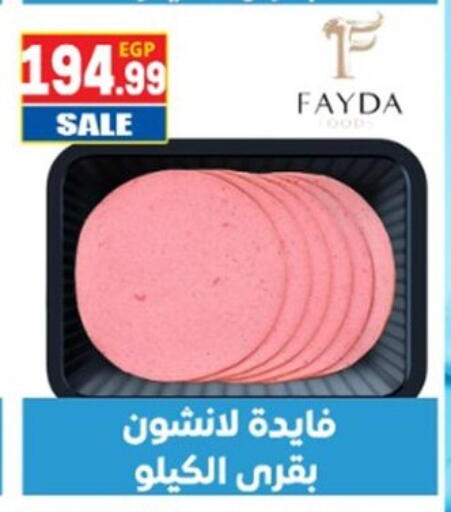 available at El mhallawy Sons in Egypt - Cairo