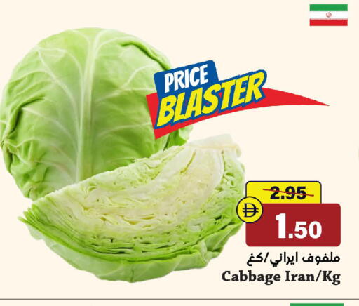 Cabbage from Iran available at الأسواق هايبرماركت in الإمارات العربية المتحدة , الامارات - الشارقة / عجمان