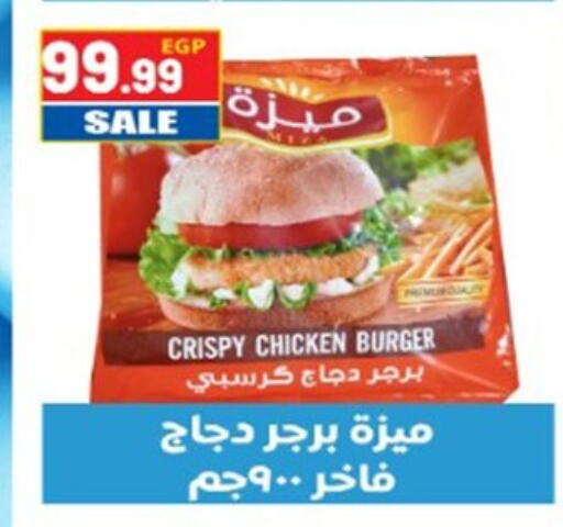 available at أولاد المحاوى in Egypt - القاهرة