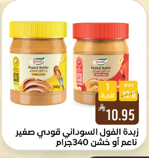 available at شبرا الطائف in مملكة العربية السعودية, السعودية, سعودية - الطائف